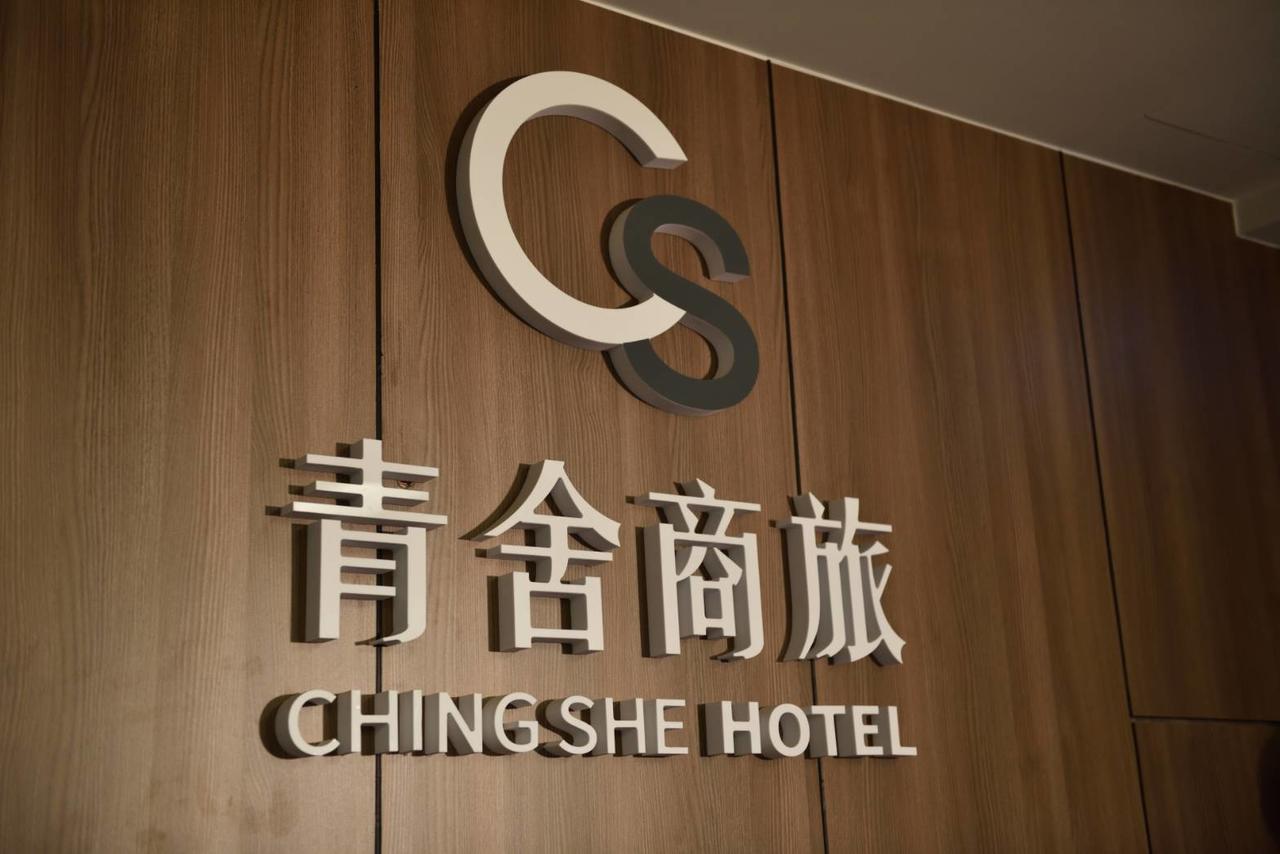 Ching She Hotel Tainan Extérieur photo