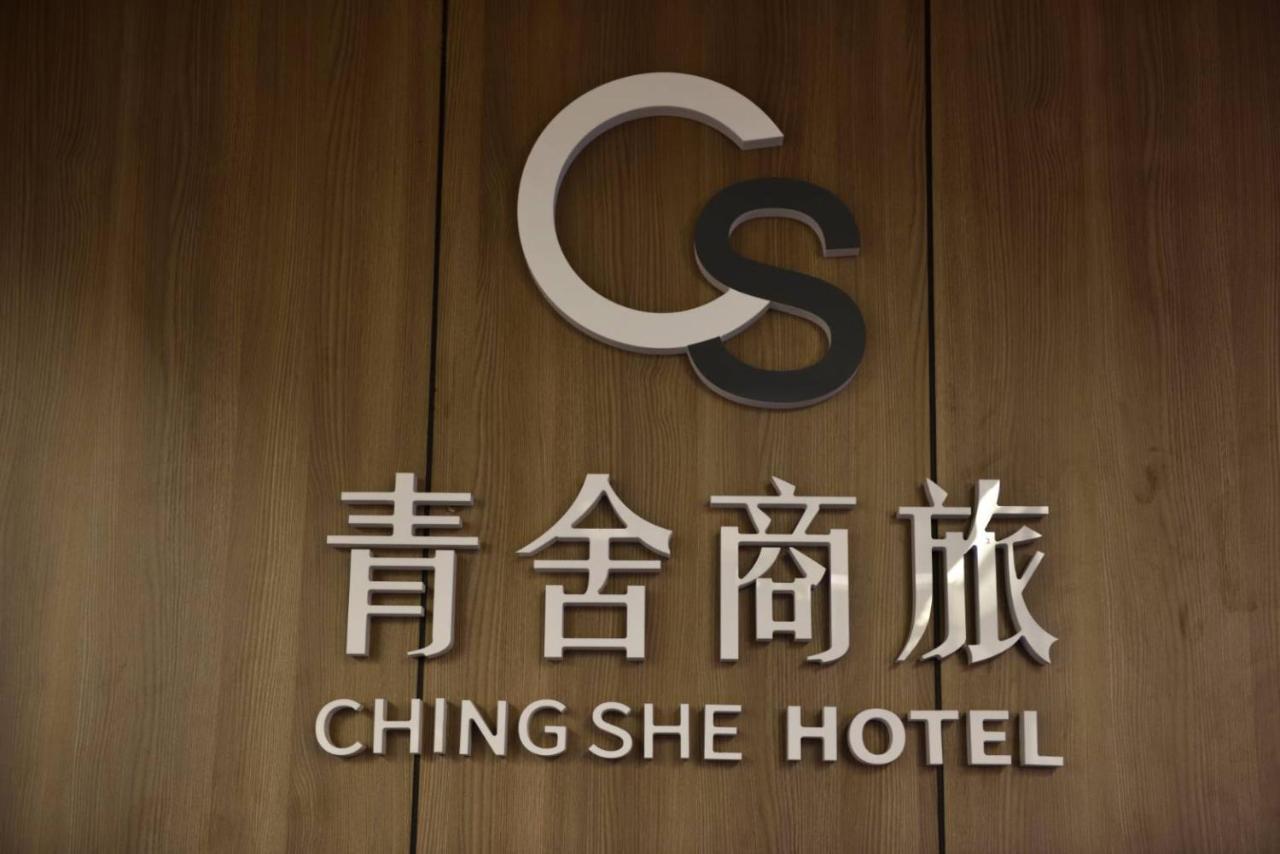 Ching She Hotel Tainan Extérieur photo