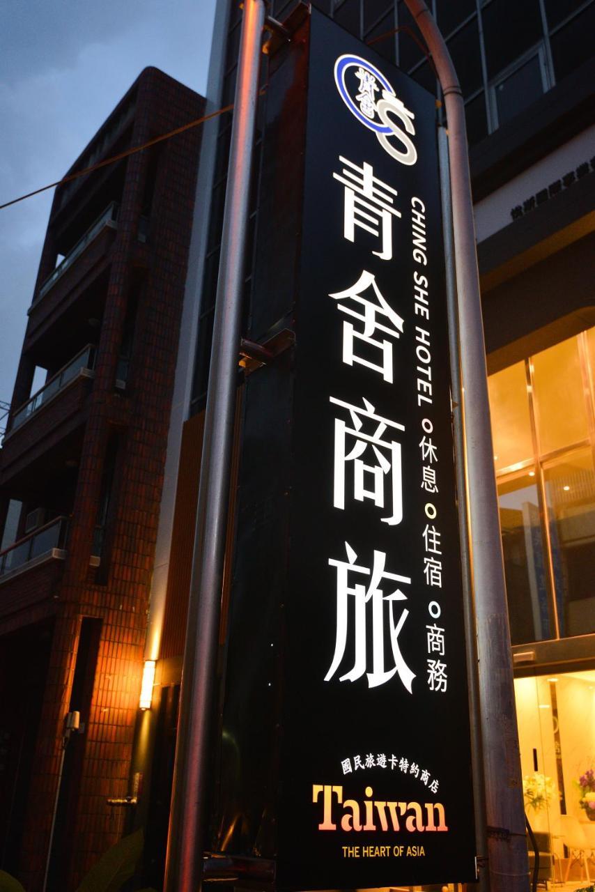 Ching She Hotel Tainan Extérieur photo